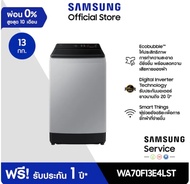 SAMSUNG เครื่องซักผ้าฝาบน WA70F13E4LST พร้อมด้วย Ecobubble™ และ Digital Inverter, 13 กก. 13 KG.
