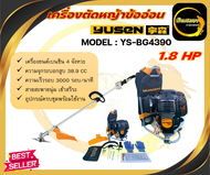 เครื่องตัดหญ้าข้ออ่อน YUSEN รุ่น YS-BG4390 เครื่องตัดหญ้าข้ออ่อน 4 จังหวะ