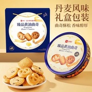 良品鋪子黃油曲奇禮盒 908g 曲奇餅乾丹麥風味休閒零食企業送禮團購 進口黃油 丹麥風味 鬆化奶香