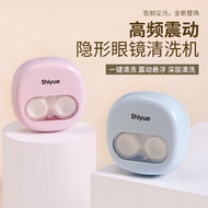 [Selection] Contact Lens Cleaner Sonic Vibration Electric Cosmetic Contact Lens Box Storage Portable