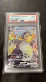 日版PTCG鑒定卡 噴火龍Vmax PSA10 閃色明星 Shiny Star V