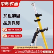 Full Station Instrument Prism Pair Middle Rod Triangle Bracket with Feet 2.15m Aluminum Alloy B