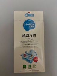 優露清 頑固污漬乾洗劑