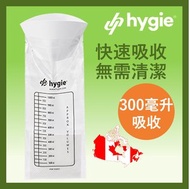 hygie - GO VOM嘔吐袋 (35片/盒)