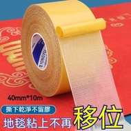 A4- (1個裝) 布基膠 雙面膠帶 強力黏性 撕下無痕 網格 雙面膠 婚禮展地毯 強力 布基膠帶