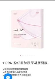 Medicube pdrn粉紅胜肽膠原凝膠面膜