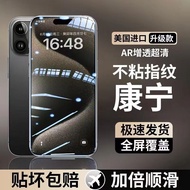 苹果17钢化膜iPhone15promax防窥16/14/13全屏防爆12/11手机膜airApple 17 Tempered Film iPhone15sm02.my