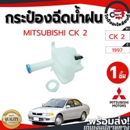 Rain Spray Can MITSUBISHI CK2 Year 1997 CK 2 1997