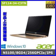 泓鼎科技電腦 ◎高雄◎ 歡迎議價 ACER SF114-34-C3TN【N5100/8G/256G】【含稅+現貨】四核心