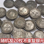 Republic of China Yuan Datou Silver Yuan Qing Dynasty Dragon Yang Silver Yuan Random Shipping 20 Pie