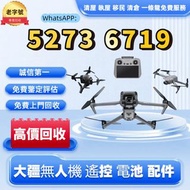帶圖評估 DJI大疆航拍機 無人機 DJI Mavic pro/Mavic air/Mavic 2/Mavic 2 pro/Zoom/Mavic 3/Mavic 3 Pro/Air 2/Air 3/F