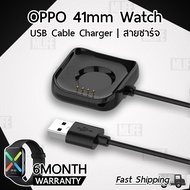 สายชาร์ท Oppo Smart Watch 41mm สายชาร์จ แม่เหล็ก - Replacement Magnetic Charging Cable for Smartwatc