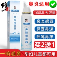 AT-🌞Saline Nasal Irrigator Nasal Irrigator Nasal Irrigation Salt Water Sea Salt Nasal Spray Pot Nose Wash Sprayer C149