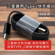 Samsung Type _ C Charging Cable Fast S6 Data NOTE7 NOTE8 S8 S8 A5 A7 A3 Type C Cable Fast Charging