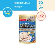 [ยกโหล] Nekko pouch อาหารแมวเปียก เน็กโกะ 70 g in Jelly/Gravy สูตร แมวโต/7+/ลูกแมว 12 ซอง