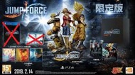 PS4 JUMP FORCE 週刊少年 全明星大亂鬥 MEGAHOUSE 模型 限定 PVC公仔**不含遊戲與季票