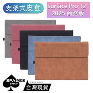 surface pro12 [Bracket Type Protective Leather Case] pro 12 2025 Case Laptop Microsoft