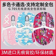 Applicable to Logitech G705Aurora Gaming Mouse Anti-Slip Stickers Mouse Pads Sweat-Absorbing Protect