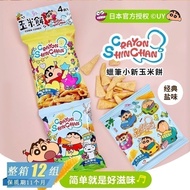 Lora Snack Shop XF2K China Taiwan SUN FRIEND Crayon Shin-Chan Biscuit Puffed Casual Snacks Four Packs