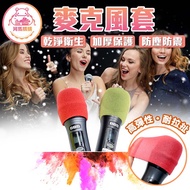 Disposable Microphone Sponge Cover [60380] mic Singing Must-Have K Song