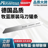 New Product Mulan Reciprocating Saw Saber Saw Blade Hand Metal Cutting Fine-Tooth Saw Blade Woodwork