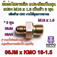 Hydraulic Joint Convert Mm To Inch M18 x 1.5 3-Inch Head 3-Inch (Some Are Called 4-Inch Head) Becaus