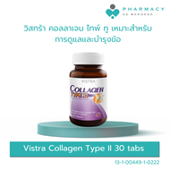 PDB Vistra Collagen Type II 30 tabs วิสทร้า คอลลาเจน ไทพ์ ทู เหมาะสำหรับการดูแลและบำรุงข้อ หรือมีอาก