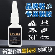 Quick-Drying Shoe Glue Repair Shoe Glue Sticky Shoe Special Glue Repair Shoe Glue Resin Soft Glue Hi