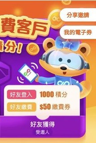 2025 中移動 CMHK MyLink 邀請碼 code  登入/繳費 月費客戶 儲值卡用戶