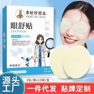 [Store Recommendation] Lutein Eye Patch Cold Pack Eye Patch Eye Patch Relieve Eye Fatigue Eye Patch 
