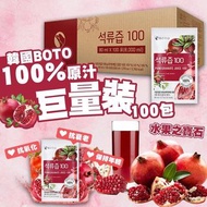 🌹🌹 韓國🇰🇷BOTO 100%紅石榴汁巨無霸裝 (1盒100包)