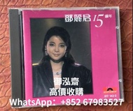 高價回收 鄧麗君十五週年 CD碟 鄧麗君十五週年CD 鄧麗君cd