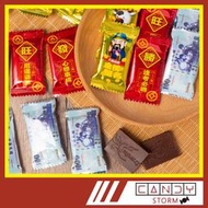 77新台幣巧克力 波露巧克力 鈔票巧克力 新台幣巧克力 台幣巧克力【Candy Storm 糖果風暴】