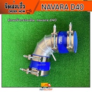 Original Filter Pipe Navara D40