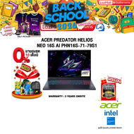 [ผ่อน 0% 10 ด.]ACER PREDATOR HELIOS NEO 16S AI PHN16S-71-79S1 /Ultra 7-255HX /ประกัน 3 Years Onsite