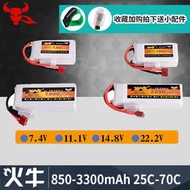 鷹王2S 3S 4S 6S 1000 1300 1800 2200 2700 3300mah航模型鋰電池