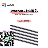 手寫板Wacom筆芯適用于數位板CTL672 472筆尖ACK20001一代原裝標準繪圖板