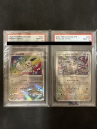簡中獨佔 日版Pokémon Go 光輝伊貝 光輝伊布 Eevee CS5aC 092  S10b 055 低pop 一套兩張 靚殼PSA 10 升值首選 PTCG Pokemon card