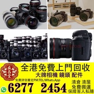 【盛昌堂】各類新舊相機 ，HASSELBLAD， LEICA相機，Sony/索尼，Nikon/尼康，Canon/佳能