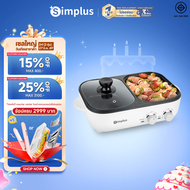 Simplus Outlets🔥Electric Contact Grill กระทะ กระทะปิ้งย่าง 2in1 กระทะหมูกระทะ หม้อไฟฟ้าอเนกประสงค์หม