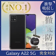 【INGENI徹底防禦】Samsung 三星 Galaxy A22 5G 透明殼 TPU軟殼 日系全軟式TPU吸震防摔保護殼