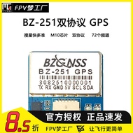 BZ-251 GPS Dual Agreement Search Star Fast FPV Back to Sail Suspended F4 F7 Flight Control M80PRO