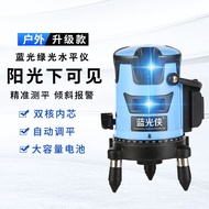 Infrared Green Light Level Laser 2 Lines 3 Lines 5 Lines Level Automatic Line Casting