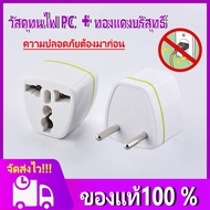 Power Adapter 3-Pin To 2-Pin Plug For 3-Pin-White