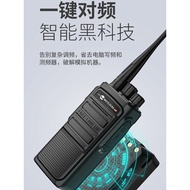 High-Power Walkie-Talkie Automatic Pairing Frequency One-Click Pairing Frequency FM Universal C