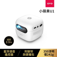 OVO 小蘋果U1智慧投影機-白 U1