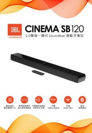 * 觀塘工業區免費送貨 *JBL Cinema SB120 2.0 Soundbar 聲道條形音箱 (即日送到)