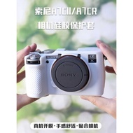 Suitable for Sony A7CII/A7CR Protective Case a7c2 Camera Silicone Case Protective Anti-dust Shock-re