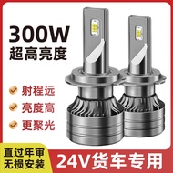 Đèn LED Siêu Sáng 24V Chuyên Dụng Cho Xe Tải H7 H1 H4 Đèn Pha Đa Chức Năng H3 Đèn Tập Trung Đa Năng
