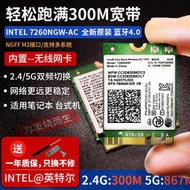 intel7260ac內置無線網卡5G雙頻300M筆記本台式電腦M2藍牙模塊7260ngw  露天拍賣